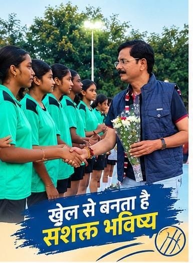 बास्केटबॉल कोर्ट पर बेटियों का दमदार प्रदर्शन