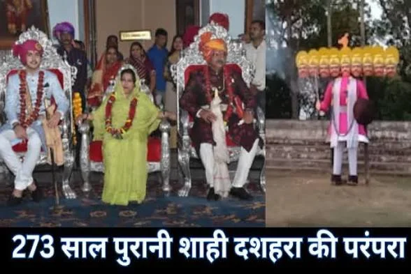 रावण वध के बाद लगता है कवर्धा राजपरिवार का दरबार