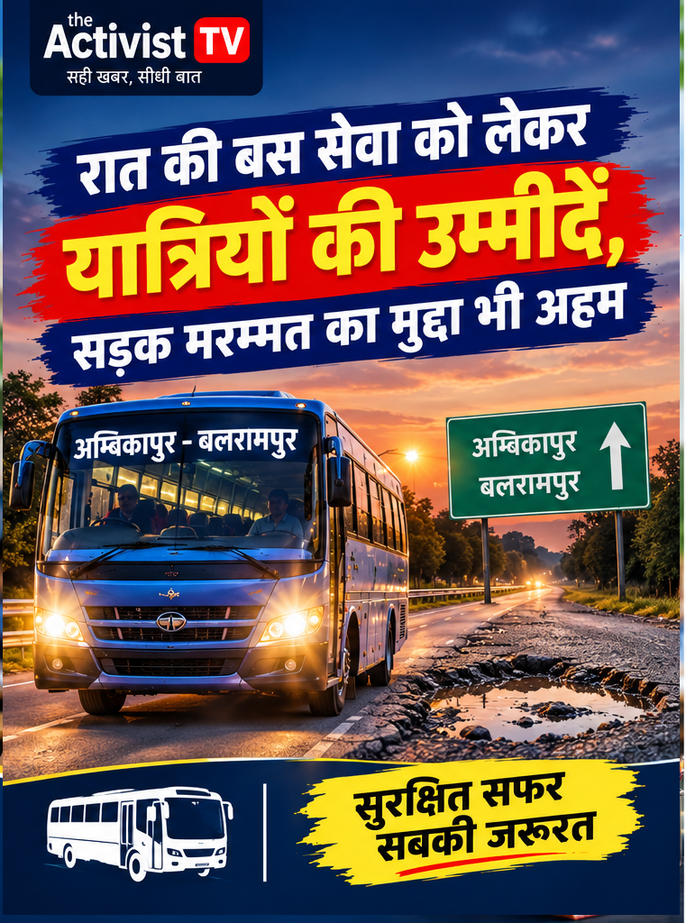 रात्रिकालीन बस सेवा से जुड़ा जनहित का मुद्दा