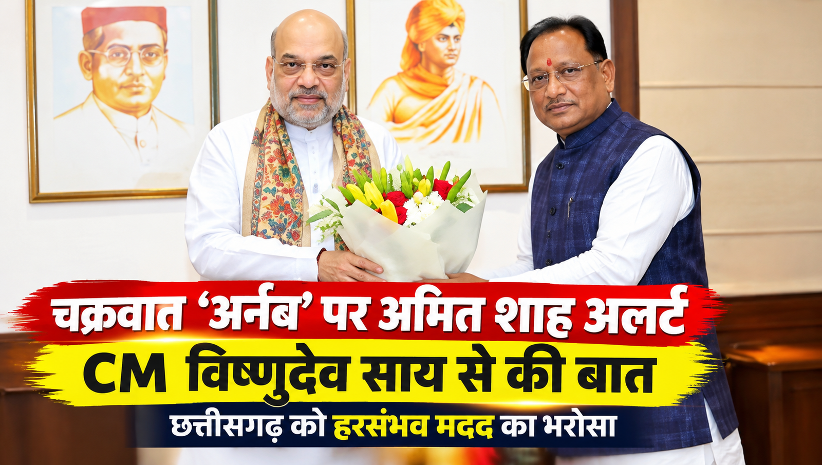 चक्रवात से निपटने केंद्र सरकार सक्रिय