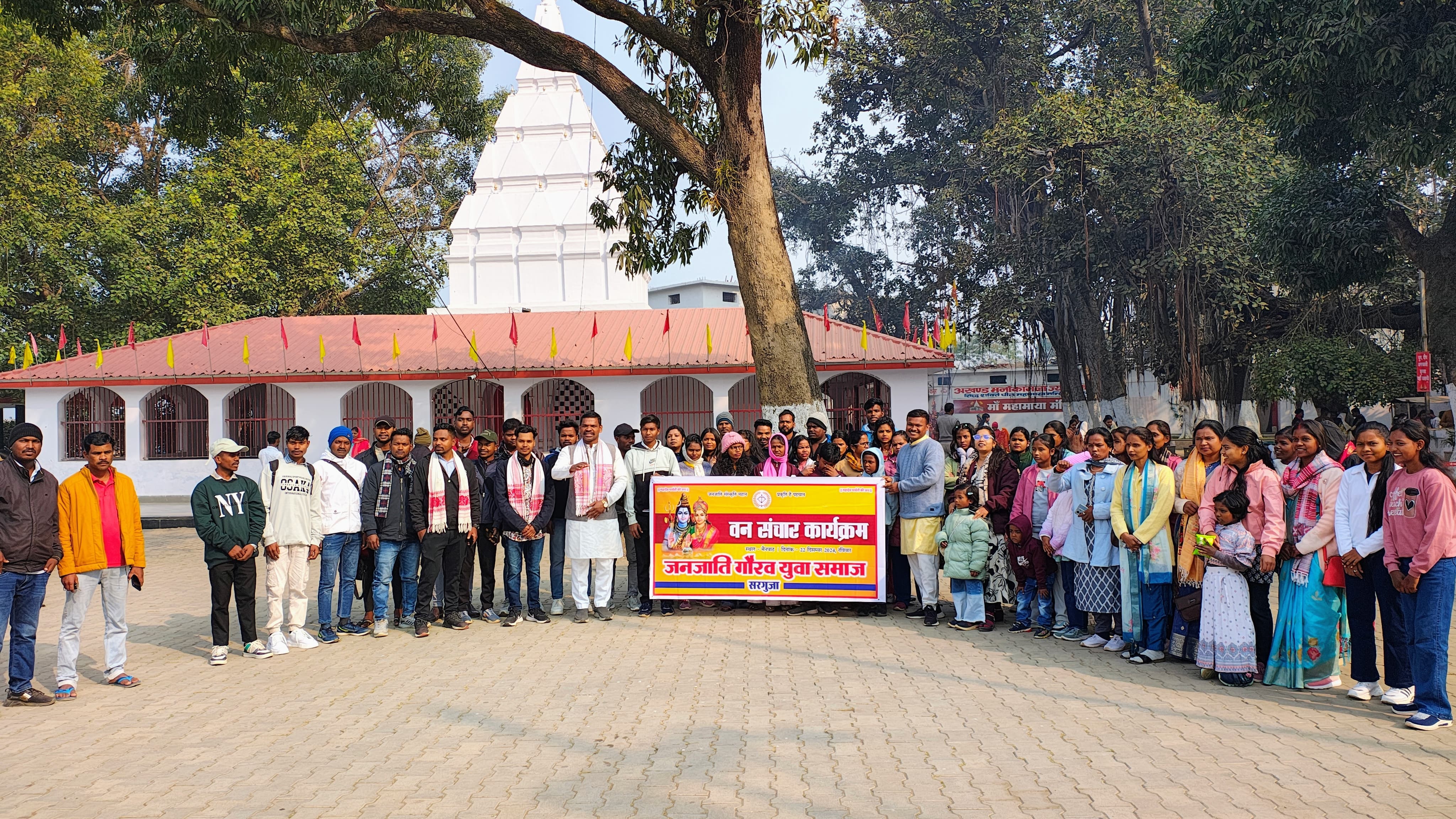 जनजाति गौरव युवा समाज सरगुजा द्वारा मैनपाट में वनसंचार कार्यक्रम हुआ संपन्न