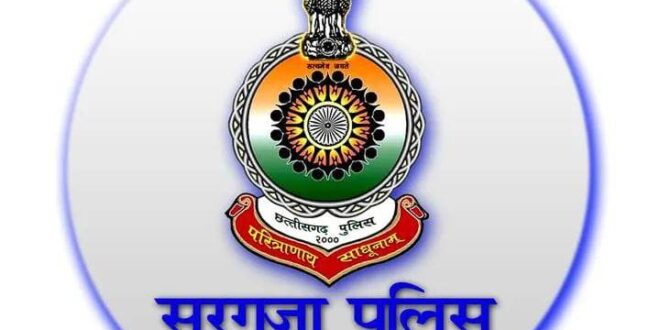 सरगुजा पुलिस द्वारा सार्वजनिक स्थान पर शराब का सेवन करने वाले व्यक्ति पर की गई कार्यवाही