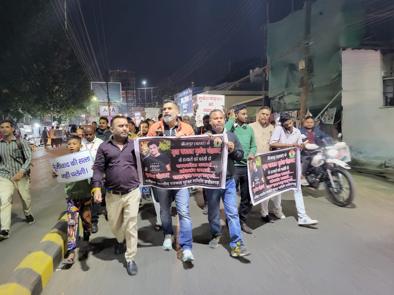 अखिल भारतीय पत्रकार सुरक्षा समिति एवं समाजिक संगठनों ने पत्रकार मुकेश चंद्राकर की हत्या के विरोध में निकाला केंडल मार्च ।