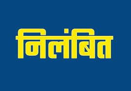 शराब पीकर शाला आने वाले शिक्षक के वायरल वीडियो पर तत्काल कलेक्टर ने लिया संज्ञान, सहायक शिक्षक एलबी निलंबित