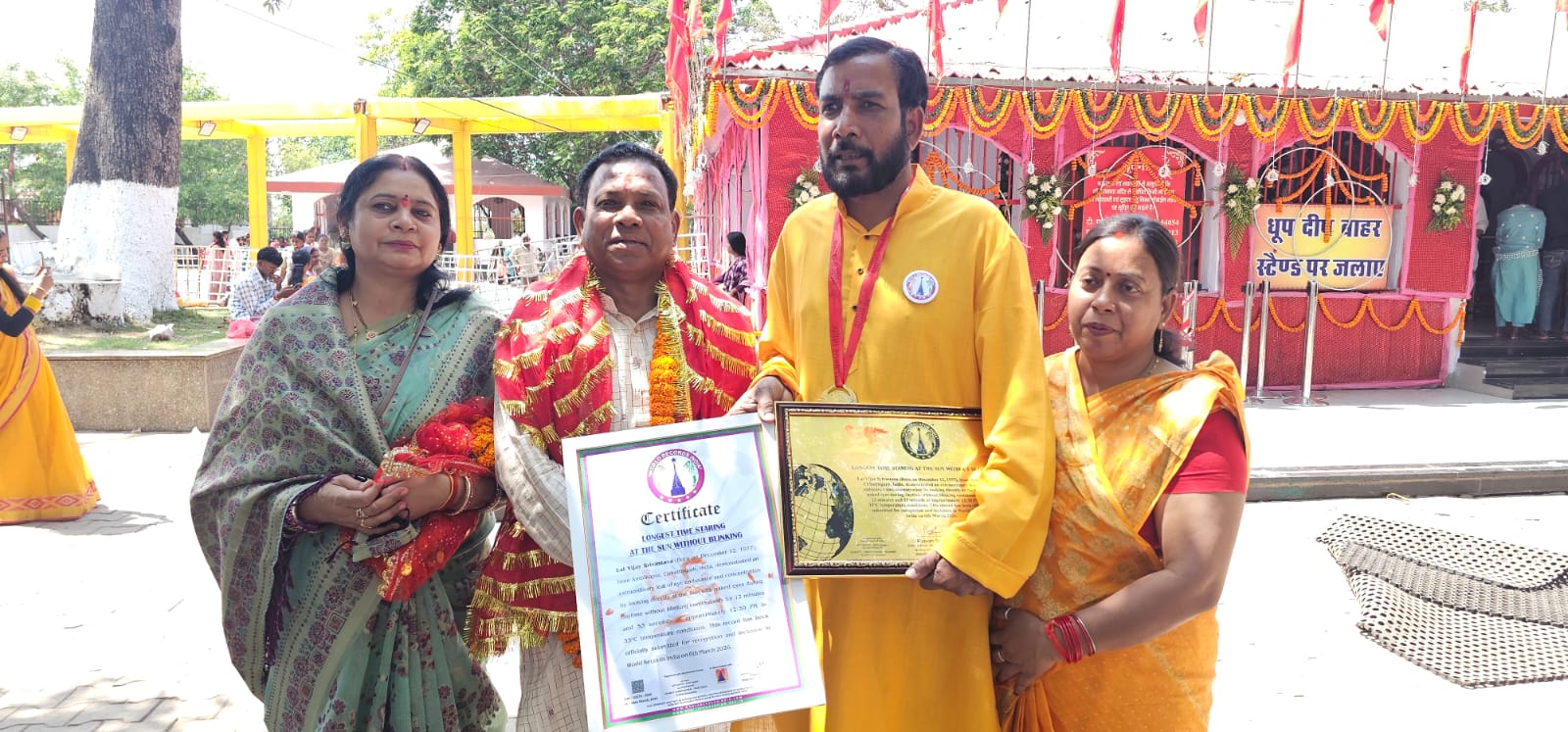अंबिकापुर के &lsquo;लाल जी&rsquo; ने रचा कीर्तिमान: 12 मिनट 53 सेकंड तक सूर्य त्राटक कर &lsquo;वर्ल्ड रिकॉर्ड इंडिया&rsquo; में दर्ज कराया नाम