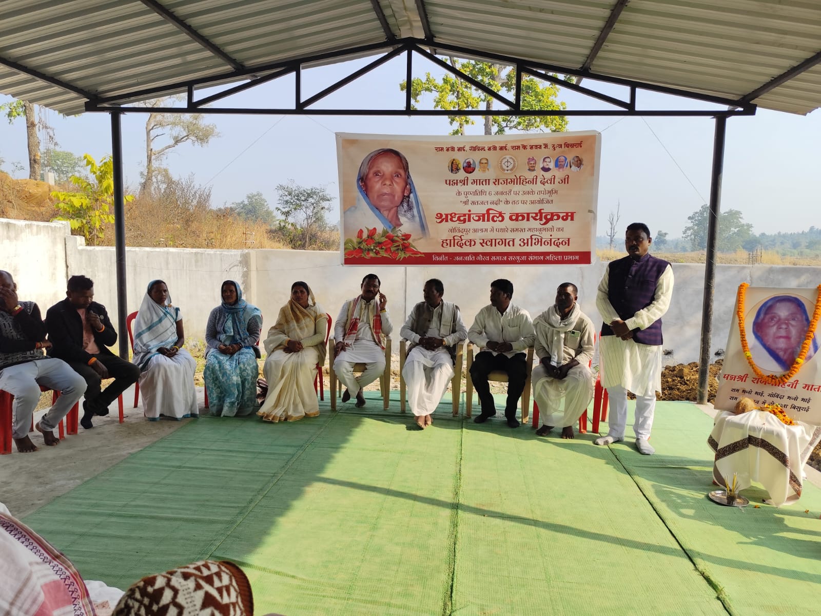 जनजाति गौरव समाज ने मनाई माता राजमोहनी देवी की पुण्यतिथि ..!