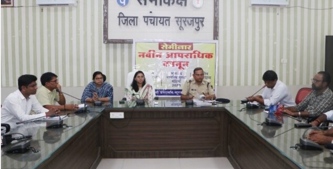  नवीन न्याय संहिता से मीडिया प्रतिनिधियों को कराया गया परिचित