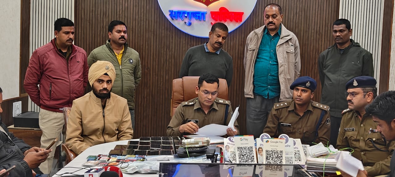 आपराधिक षड़यंत्र कारित करने के मामले मे सरगुजा पुलिस को मिली सफलता, प्रकरण का मास्टरमाइंड हुआ गिरफ्तार...!