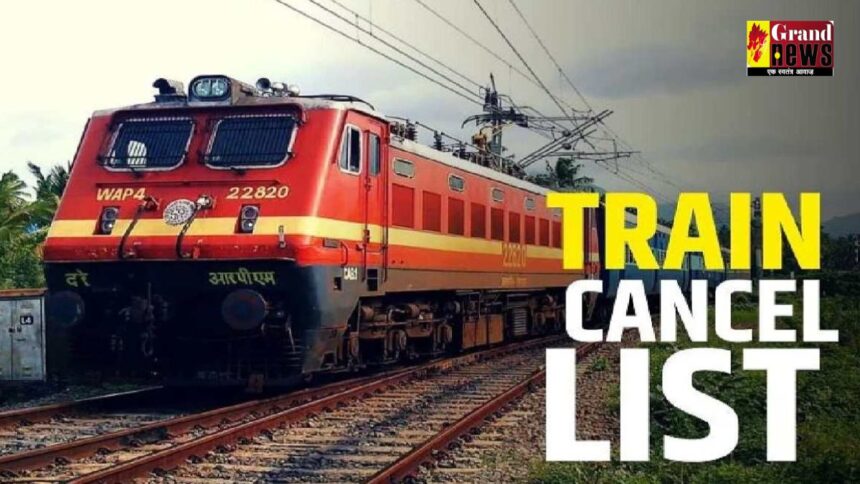 CG train cancelled : यात्रीगण कृपया ध्यान दें; रेलवे ने 19 ट्रेनों को किया रद्द, देखें लिस्ट में कहीं आपका ट्रेन तो शामिल नहीं 